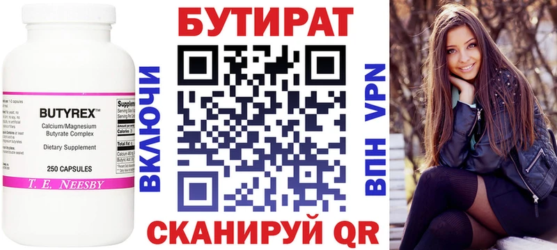 это телеграм  Теберда  Бутират GHB 