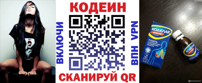 Кодеин Purple Drank  площадка формула  Теберда 