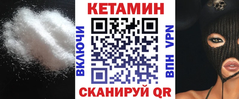 КЕТАМИН VHQ  Теберда 