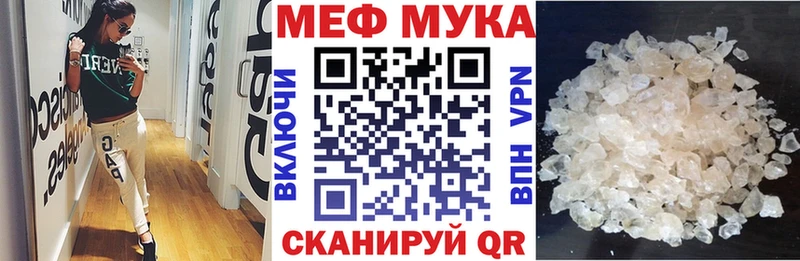 Меф  Теберда