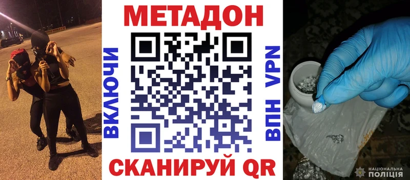МЕТАДОН белоснежный  купить   Теберда 